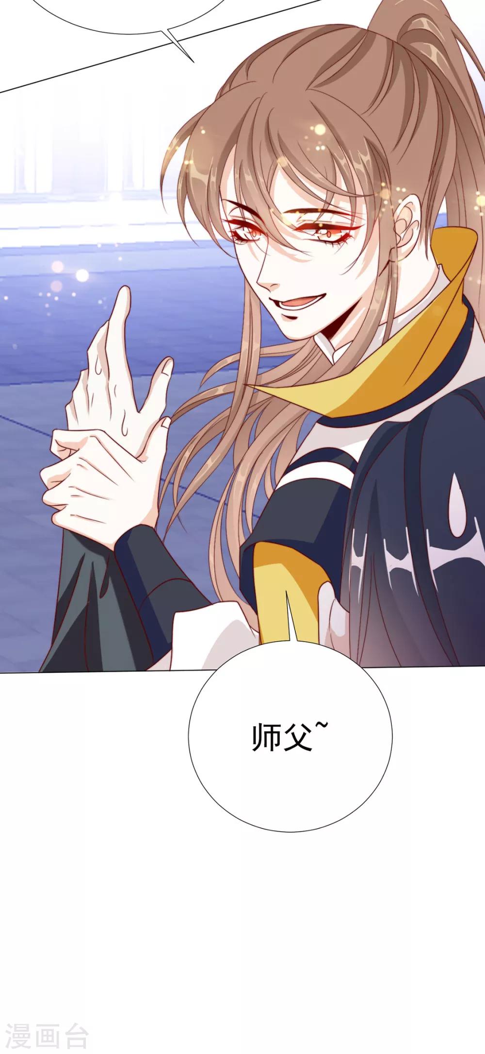《江湖再贱》第89话 无法介入 第8页