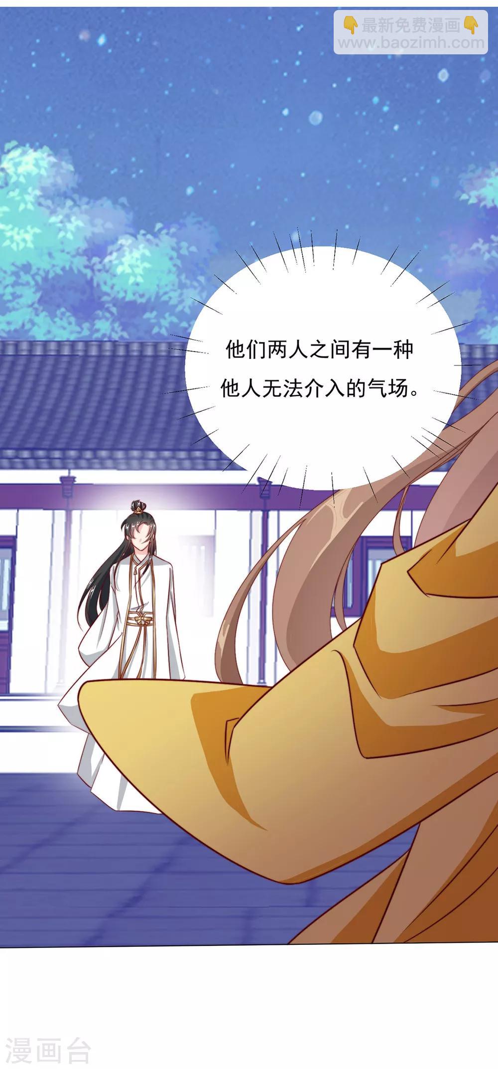 《江湖再贱》第89话 无法介入 第9页