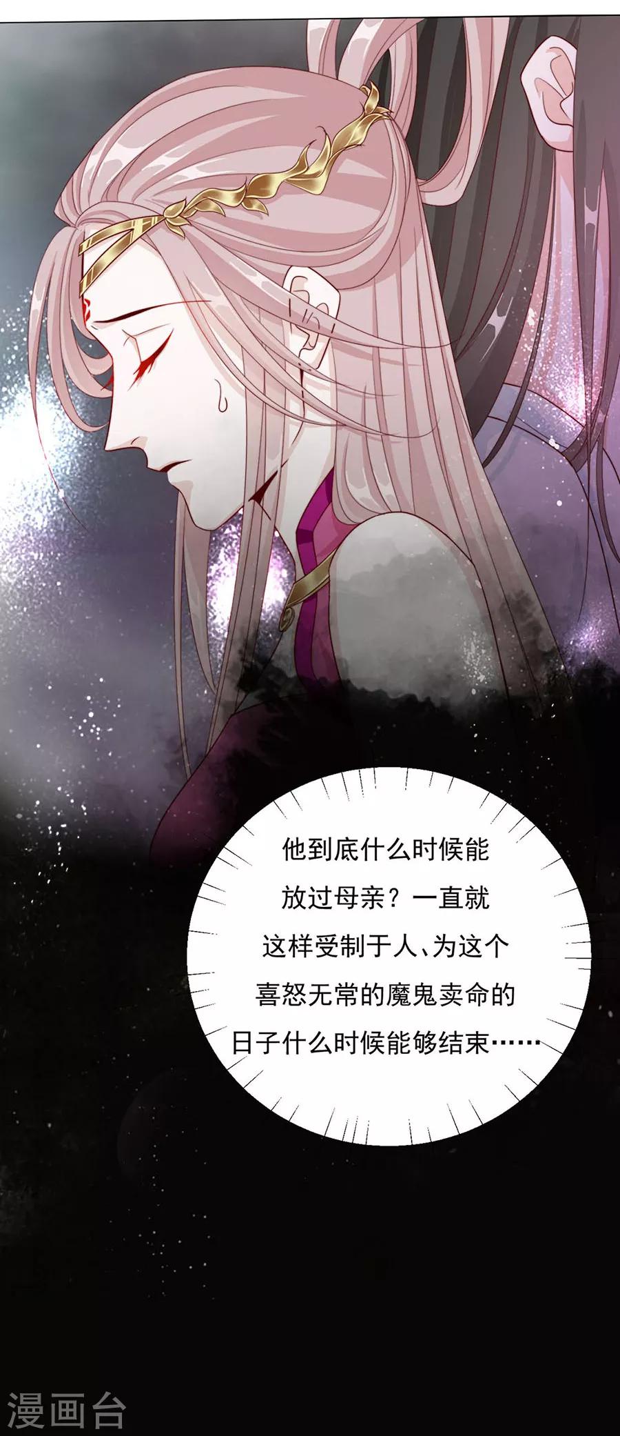 《江湖再贱》第90话 司空楠，勾引 第10页