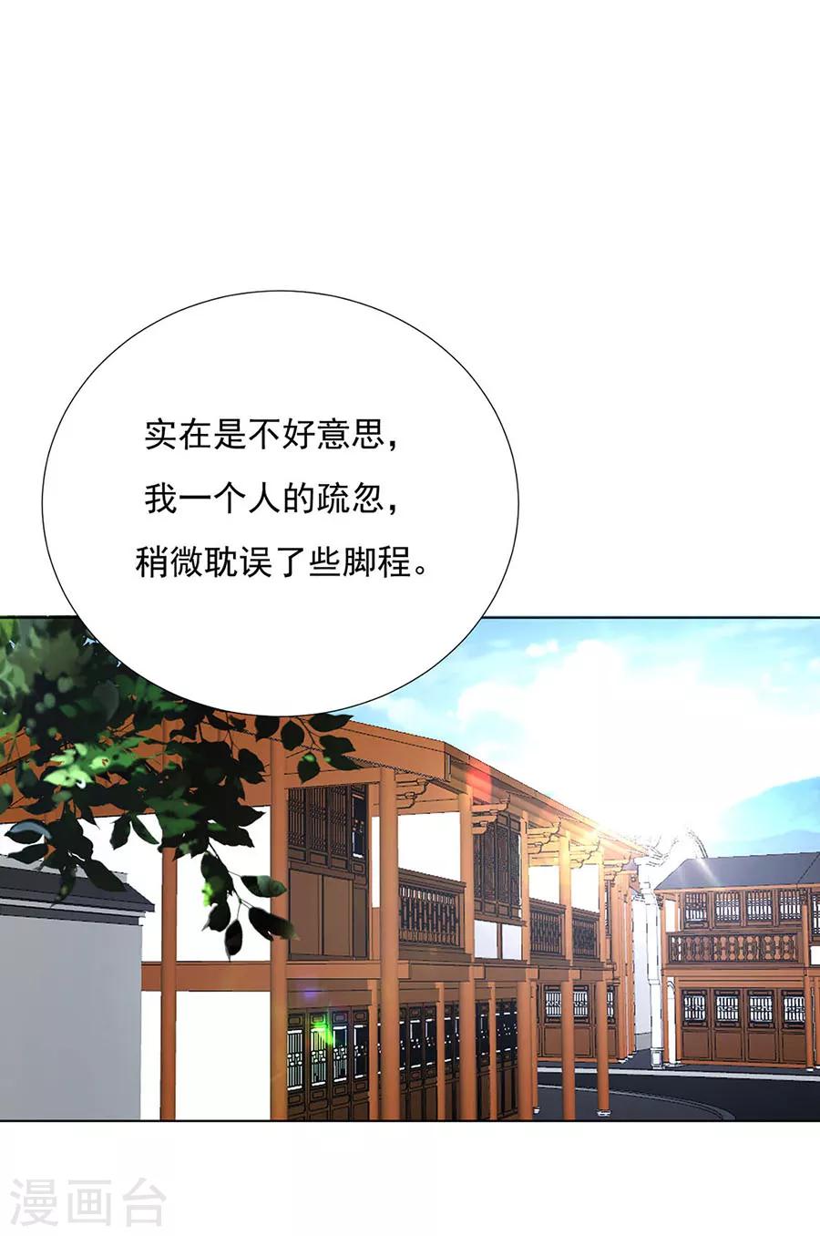 《江湖再贱》第90话 司空楠，勾引 第11页