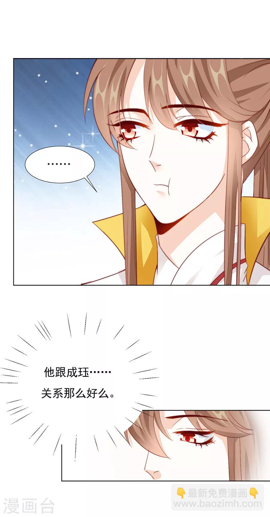 《江湖再贱》第90话 司空楠，勾引 第26页