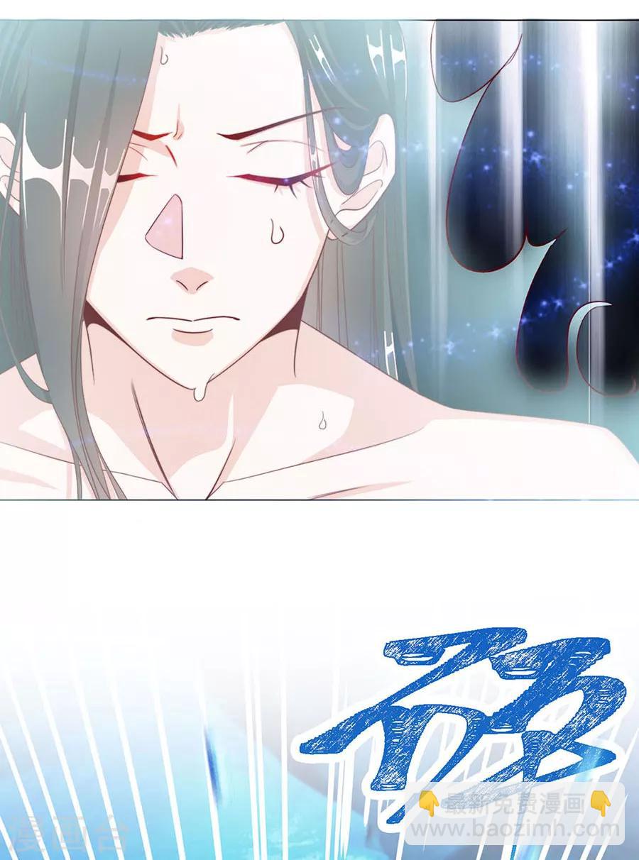《江湖再贱》第90话 司空楠，勾引 第4页