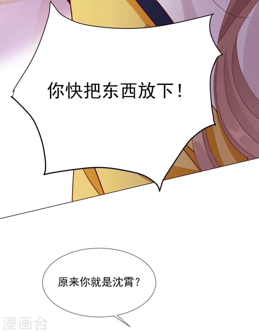《江湖再贱》第88话 想和他近一些 第11页
