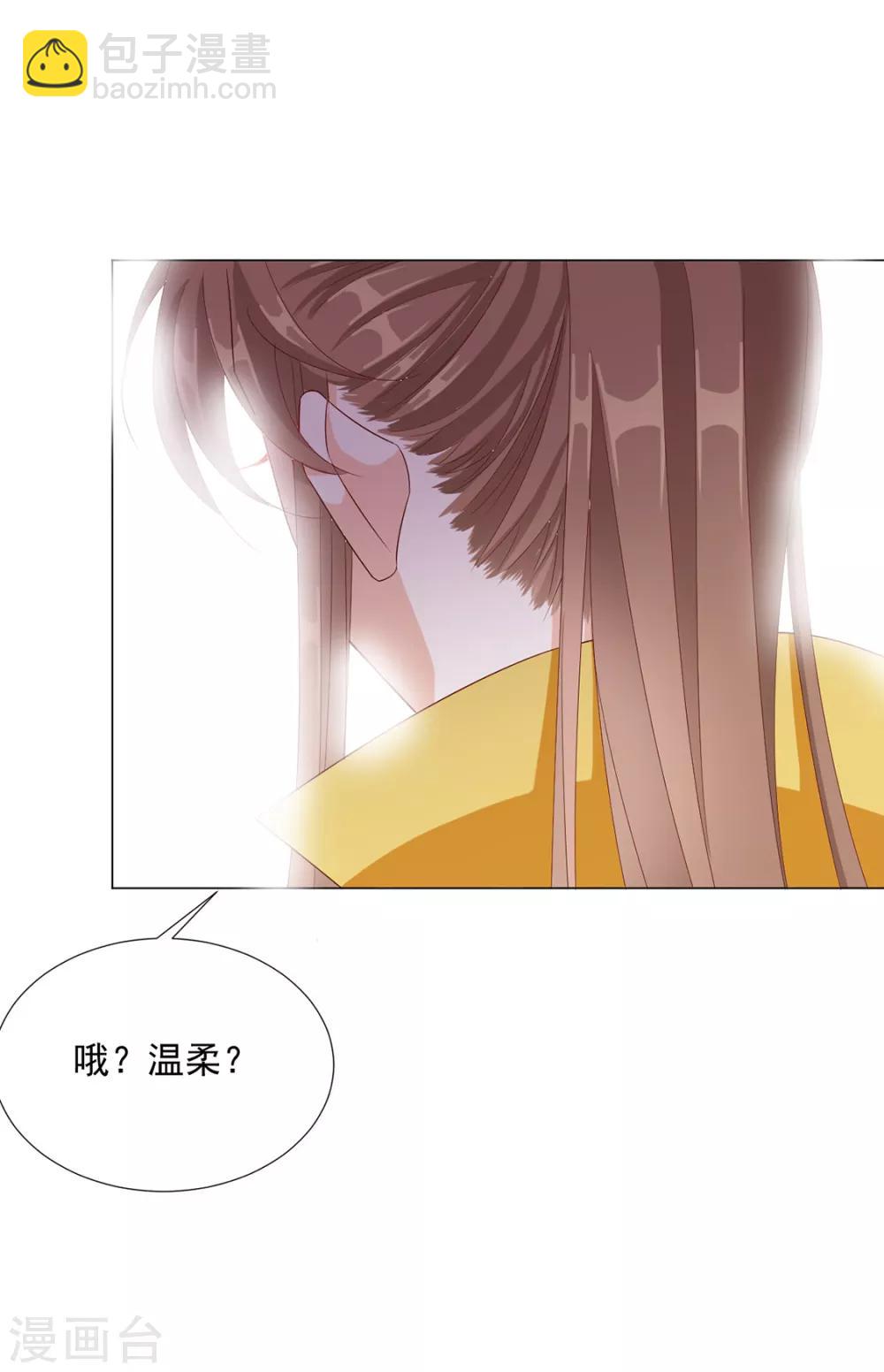 《江湖再贱》第88话 想和他近一些 第19页
