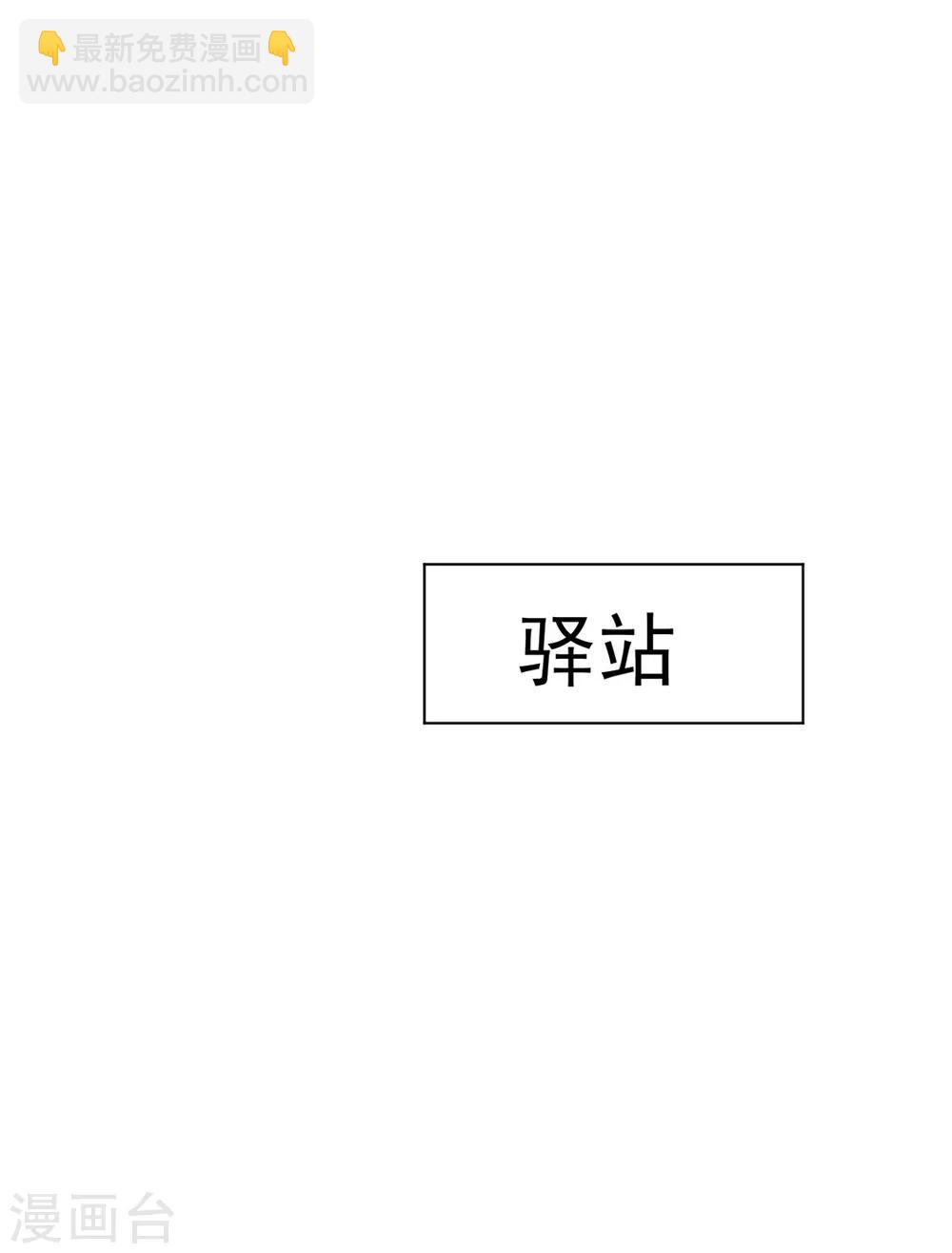 《江湖再贱》第88话 想和他近一些 第34页