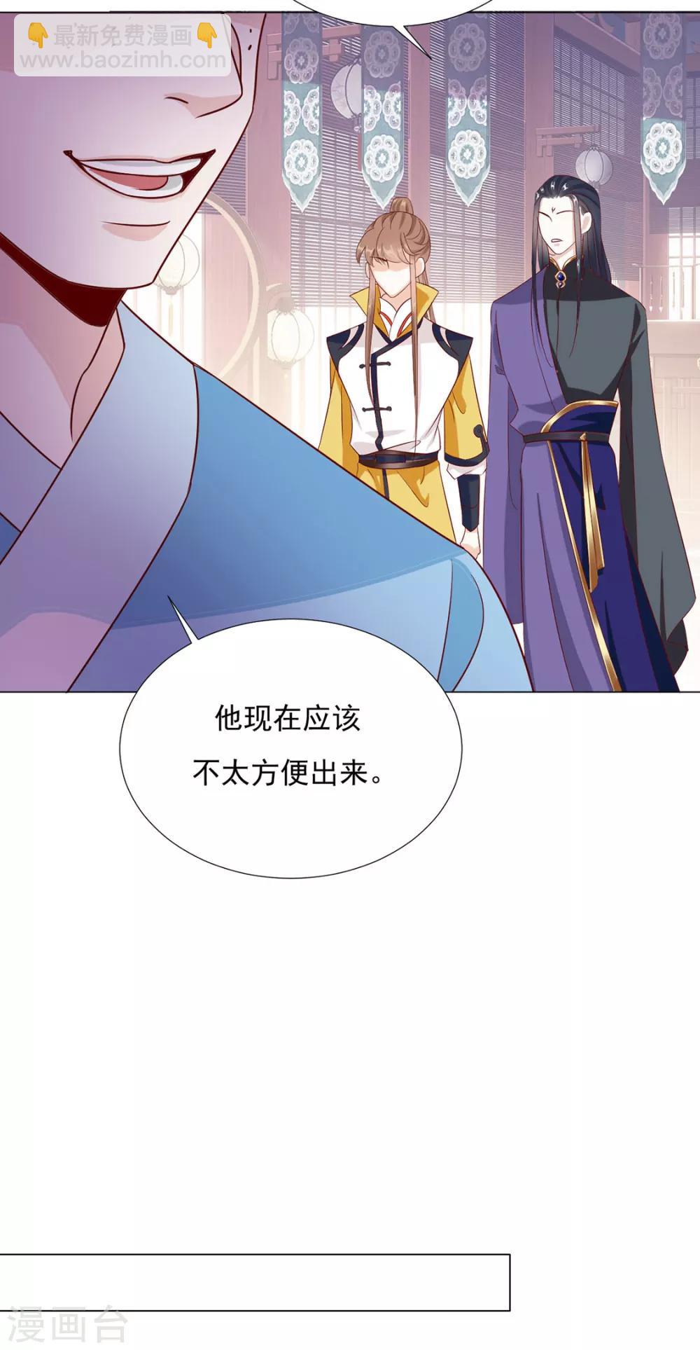 《江湖再贱》第88话 想和他近一些 第5页