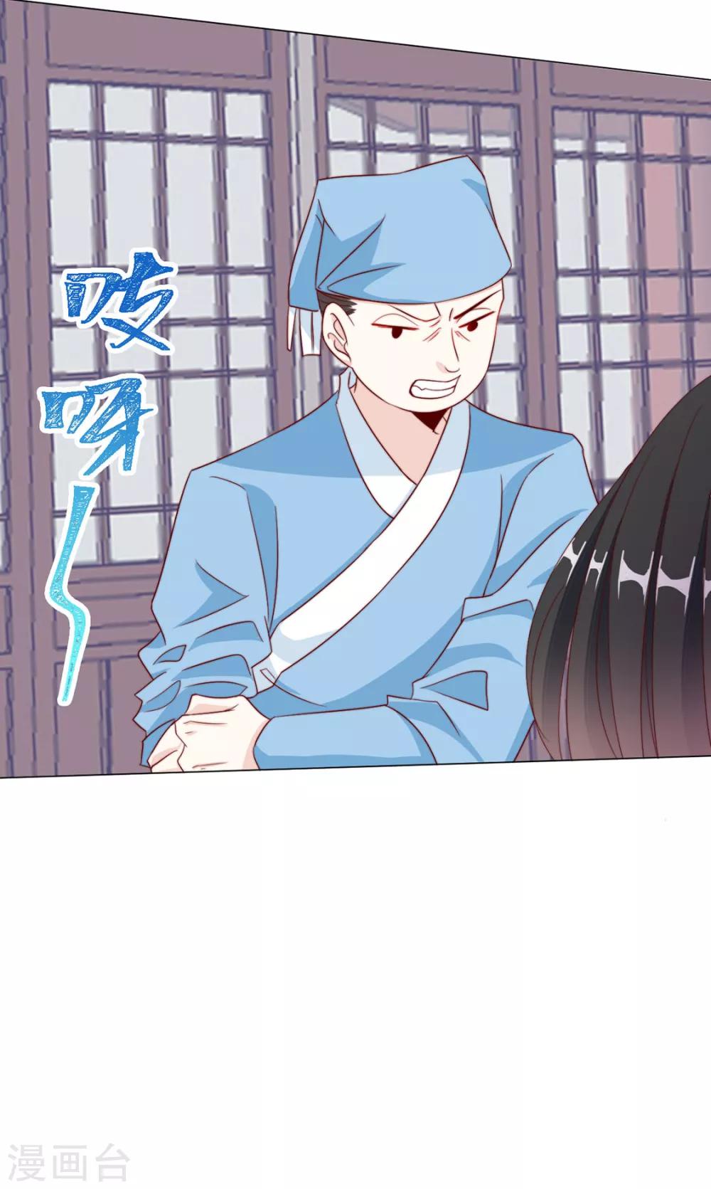 《江湖再贱》第88话 想和他近一些 第8页
