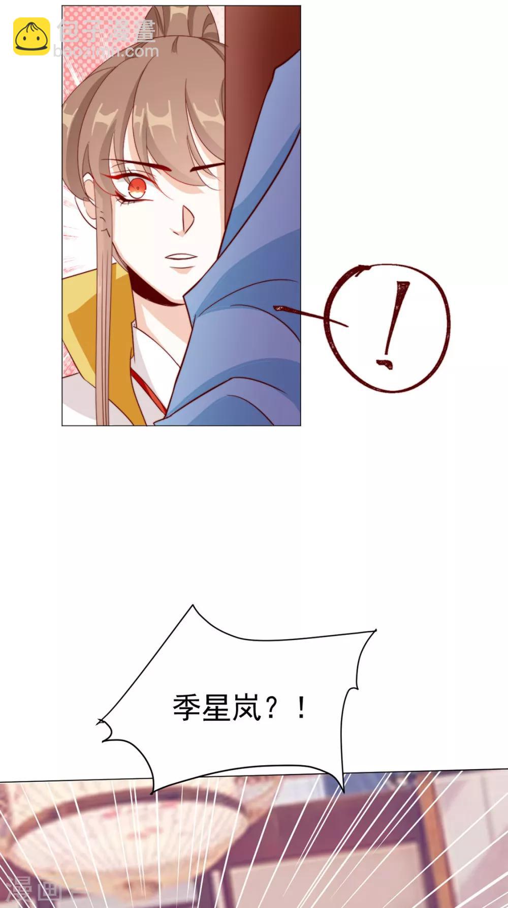 《江湖再贱》第88话 想和他近一些 第9页