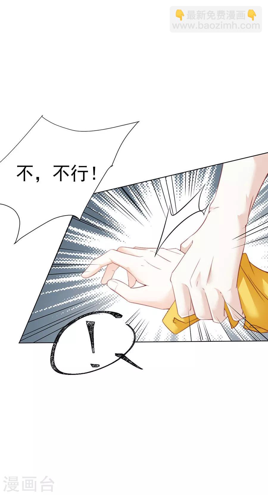 《江湖再贱》第92话 一起睡 第10页