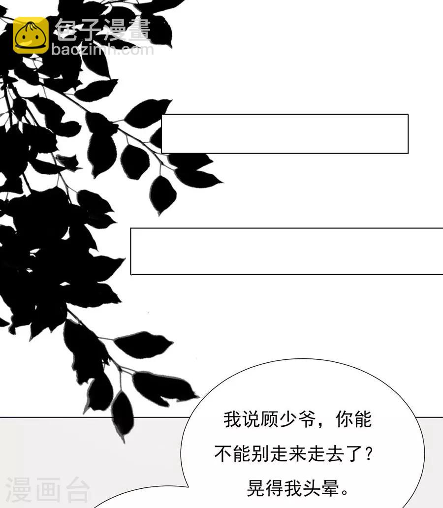 《江湖再贱》第92话 一起睡 第13页