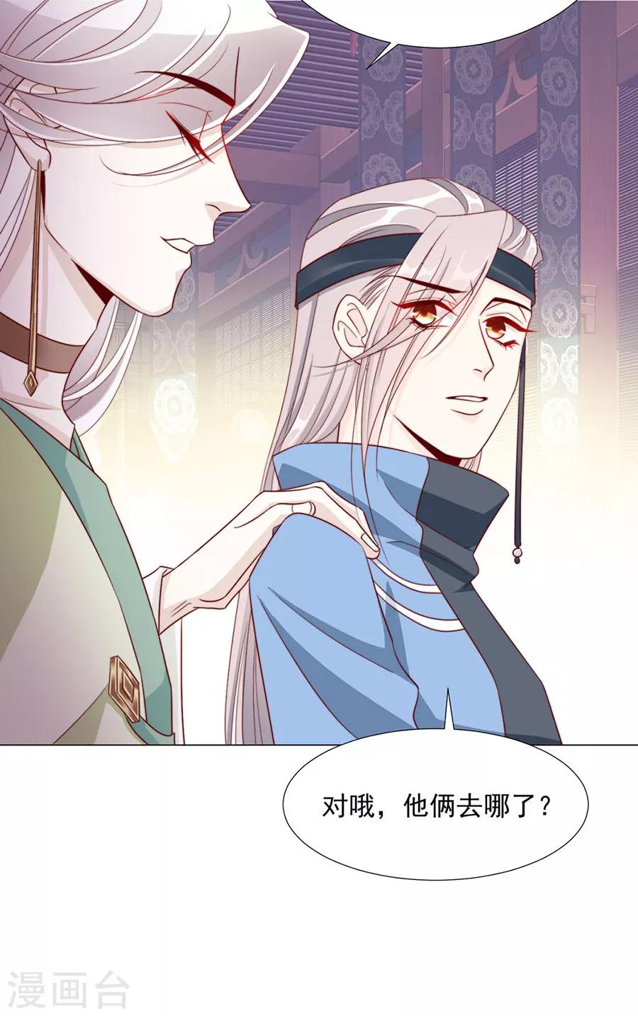 《江湖再贱》第92话 一起睡 第15页