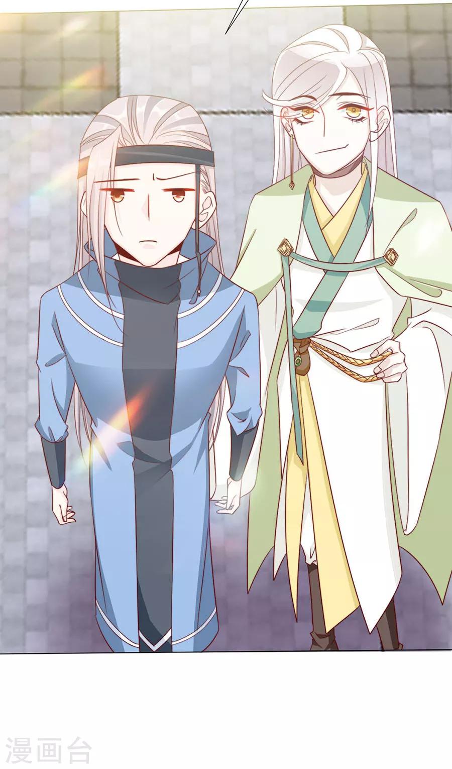 《江湖再贱》第92话 一起睡 第18页