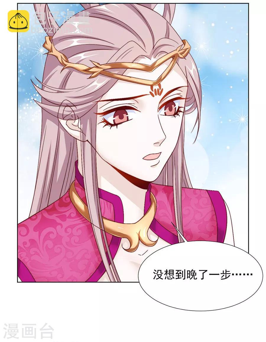 《江湖再贱》第92话 一起睡 第22页