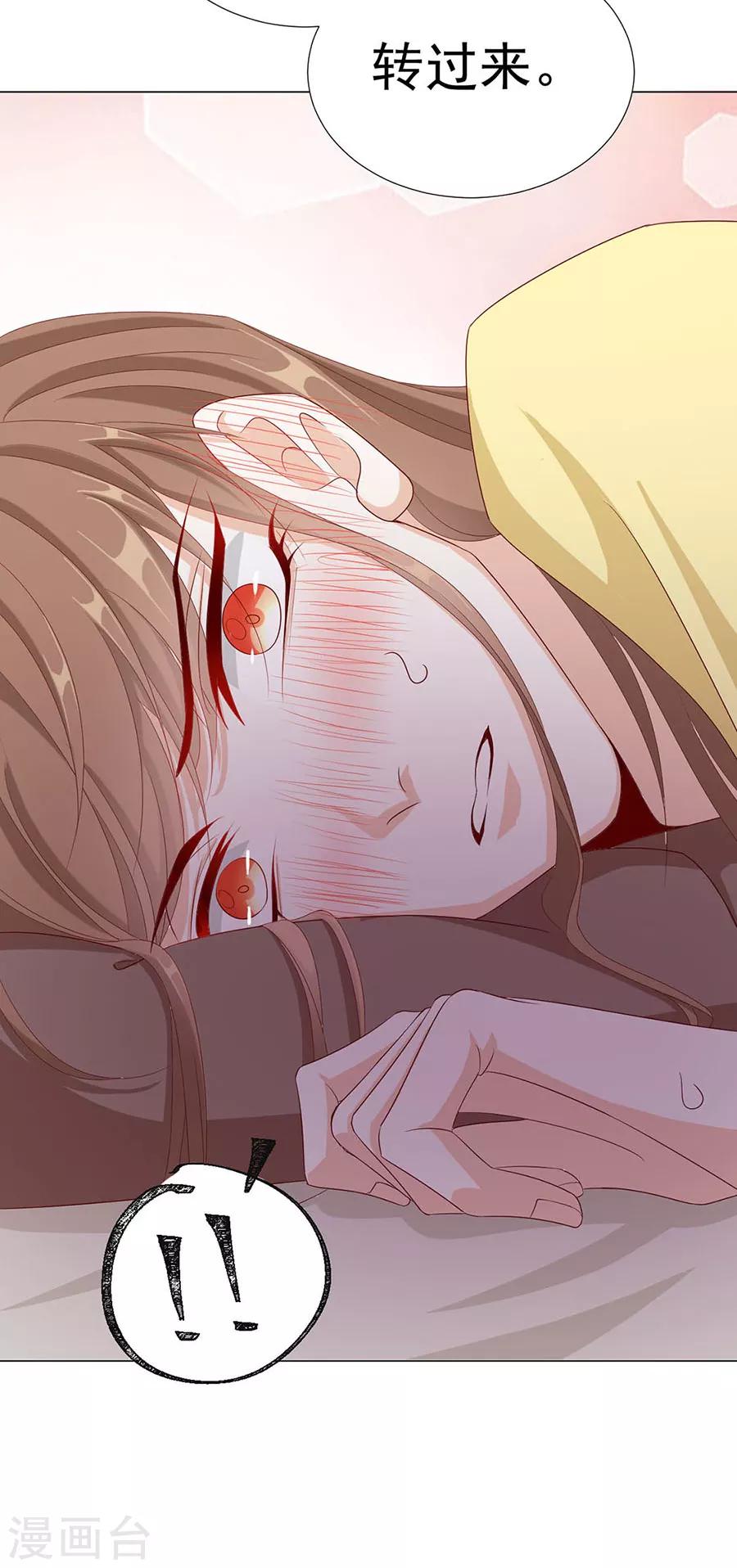 《江湖再贱》第92话 一起睡 第36页