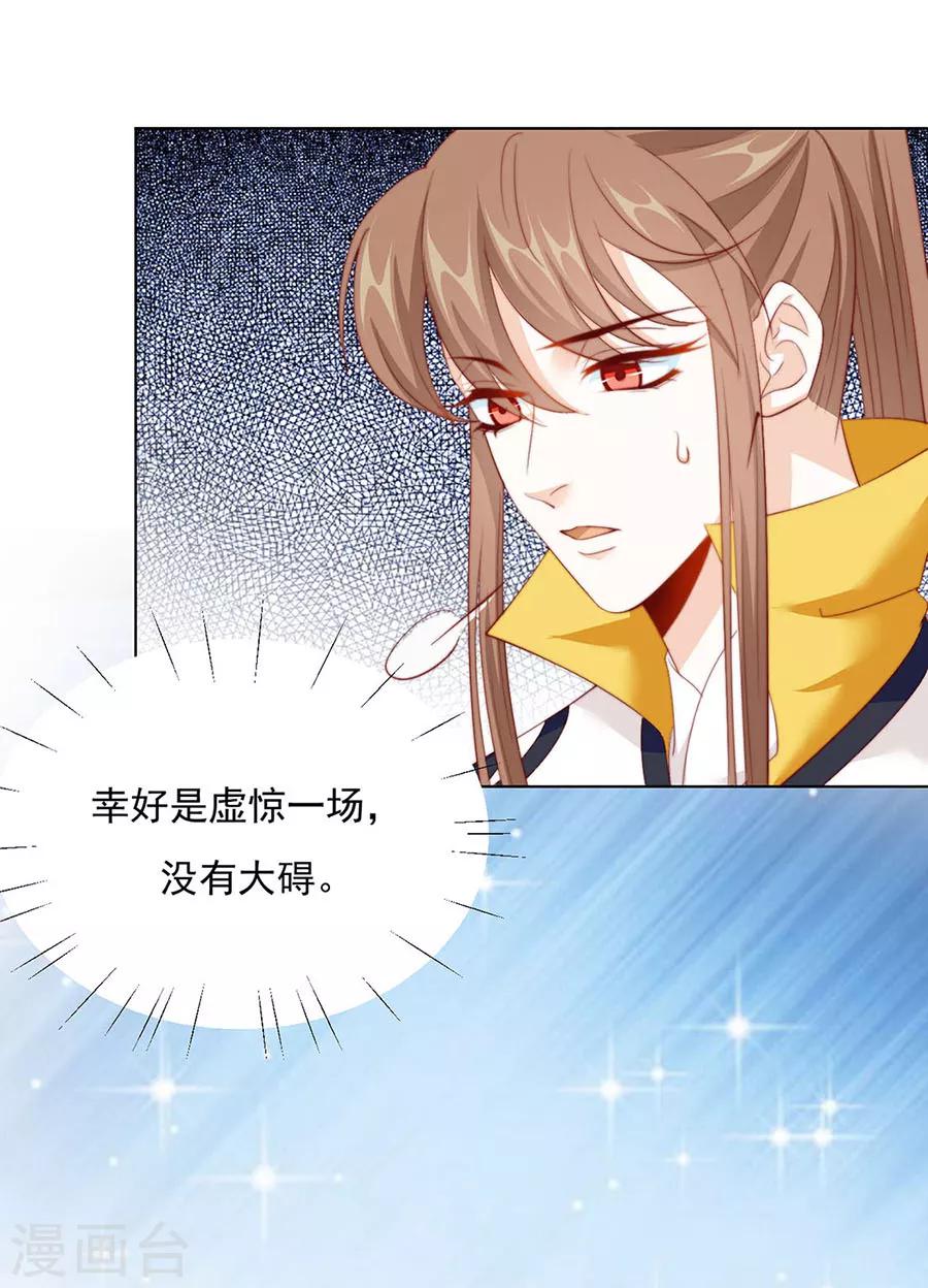 《江湖再贱》第92话 一起睡 第3页