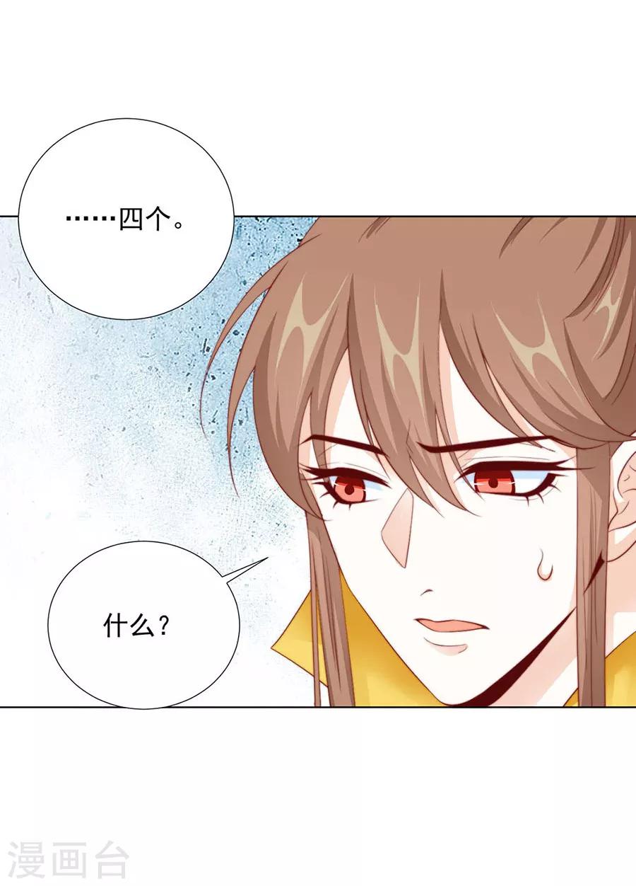 《江湖再贱》第92话 一起睡 第7页