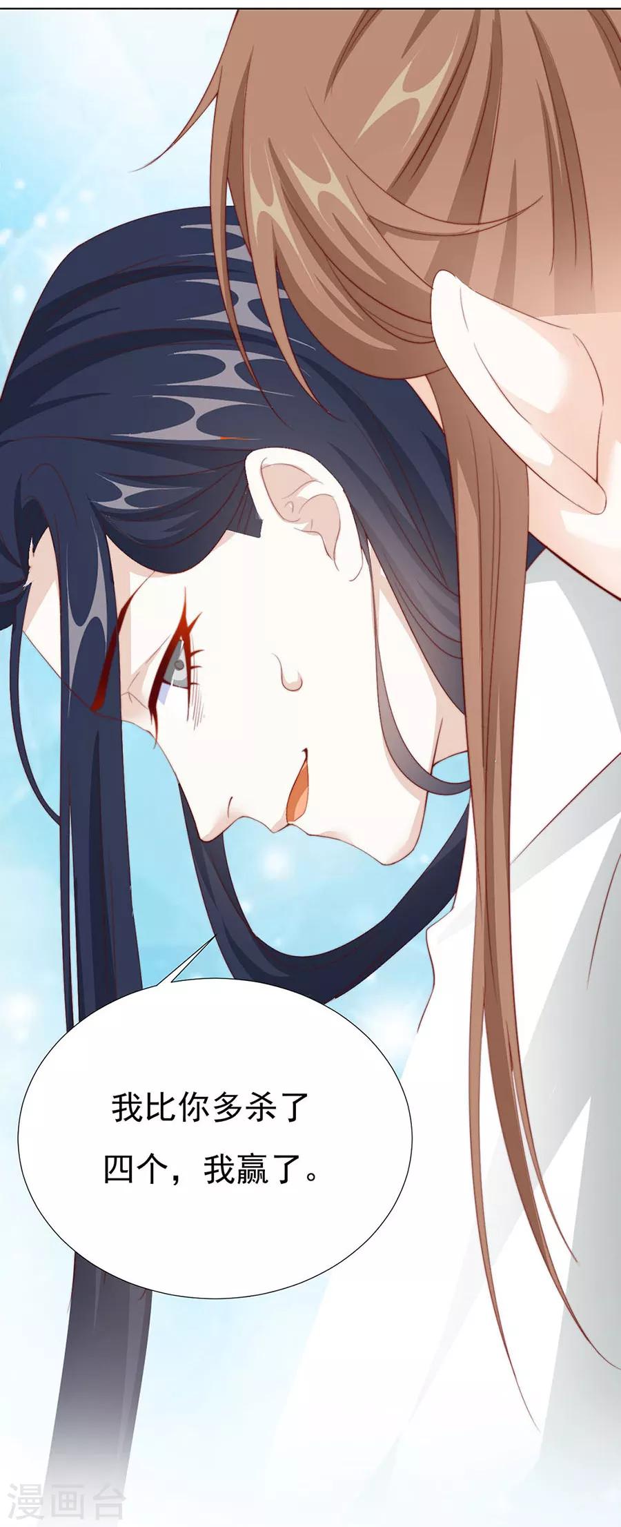 《江湖再贱》第92话 一起睡 第8页