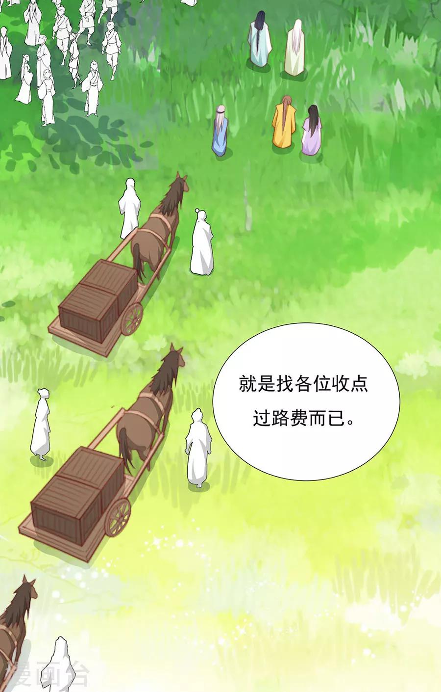 《江湖再贱》第91话 他的衣服 第10页
