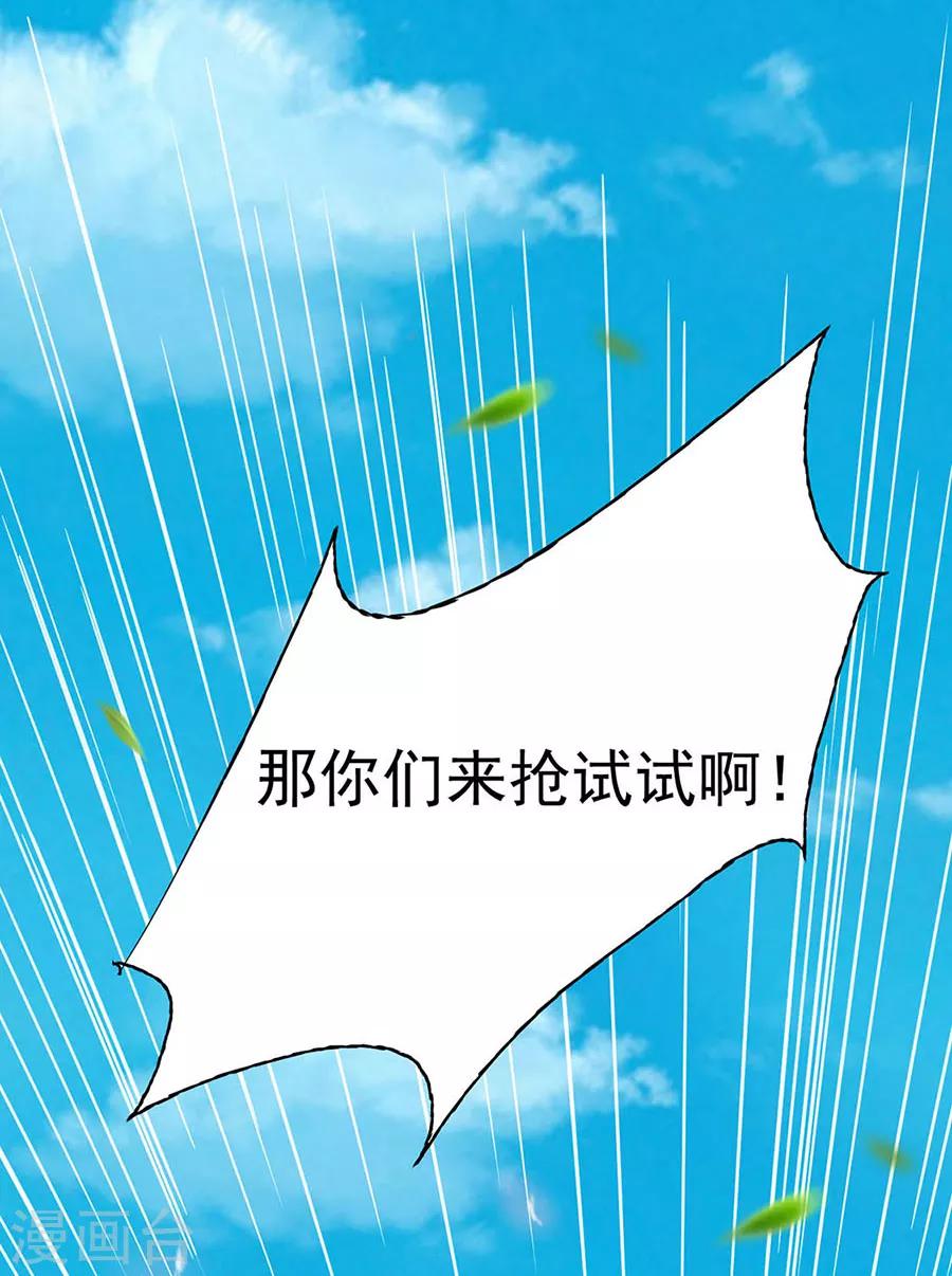 《江湖再贱》第91话 他的衣服 第12页