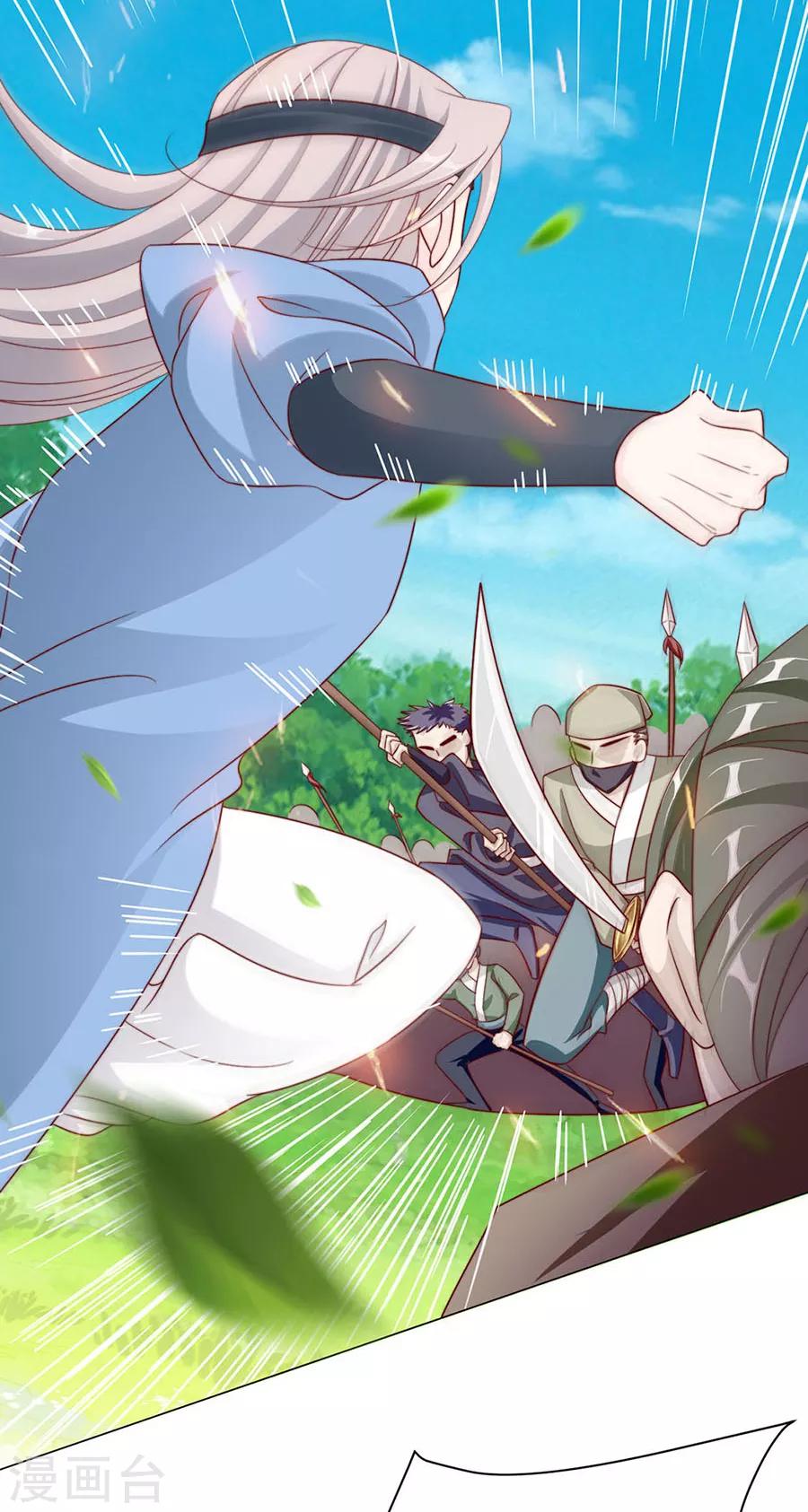 《江湖再贱》第91话 他的衣服 第13页