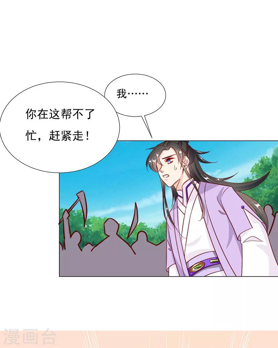《江湖再贱》第91话 他的衣服 第18页