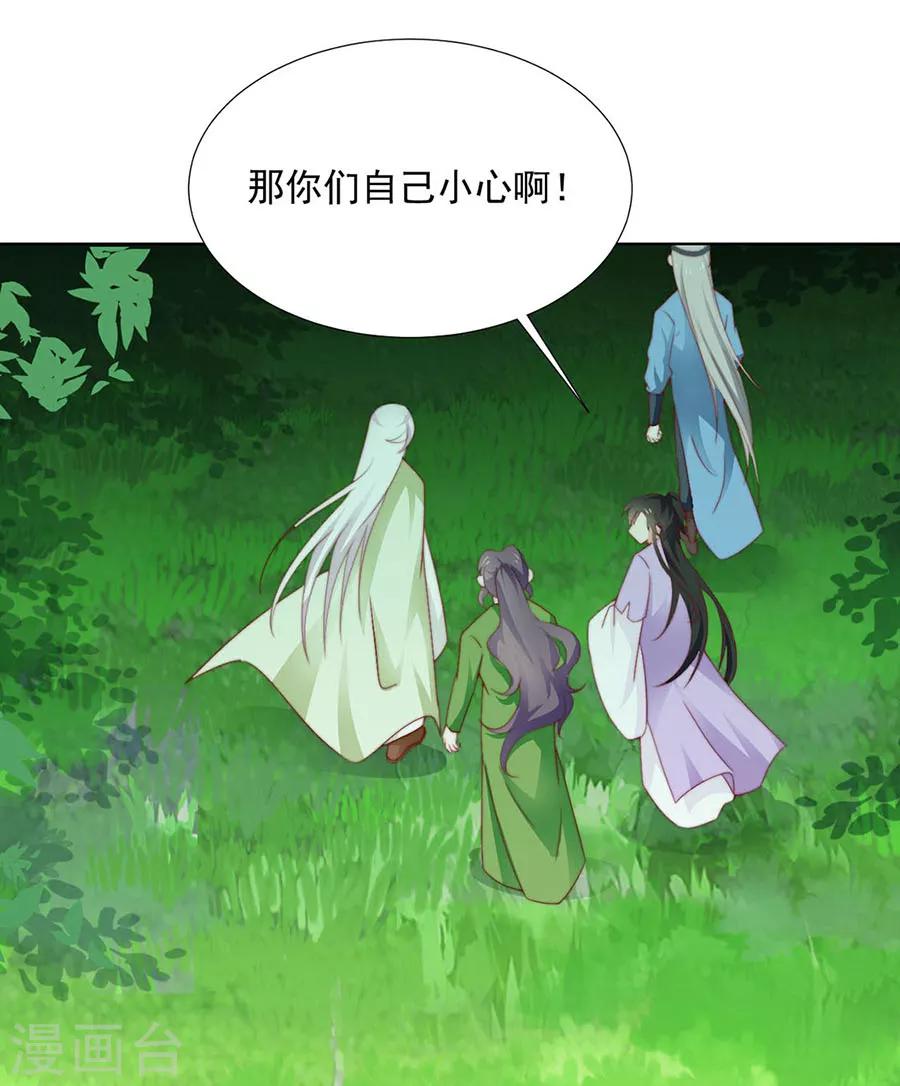 《江湖再贱》第91话 他的衣服 第20页
