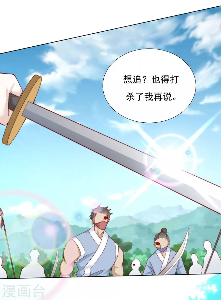 《江湖再贱》第91话 他的衣服 第22页