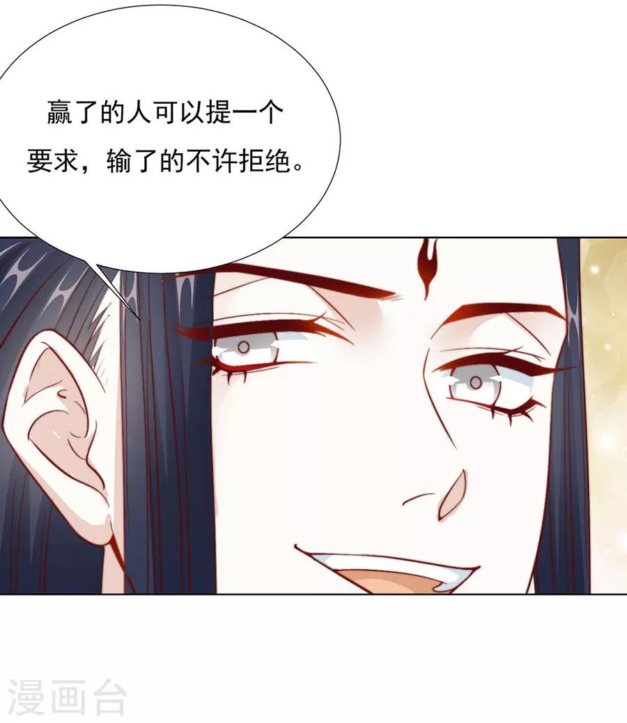 《江湖再贱》第91话 他的衣服 第24页