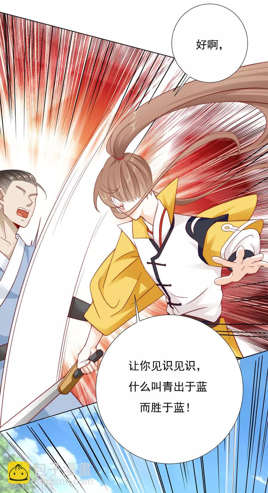 《江湖再贱》第91话 他的衣服 第25页