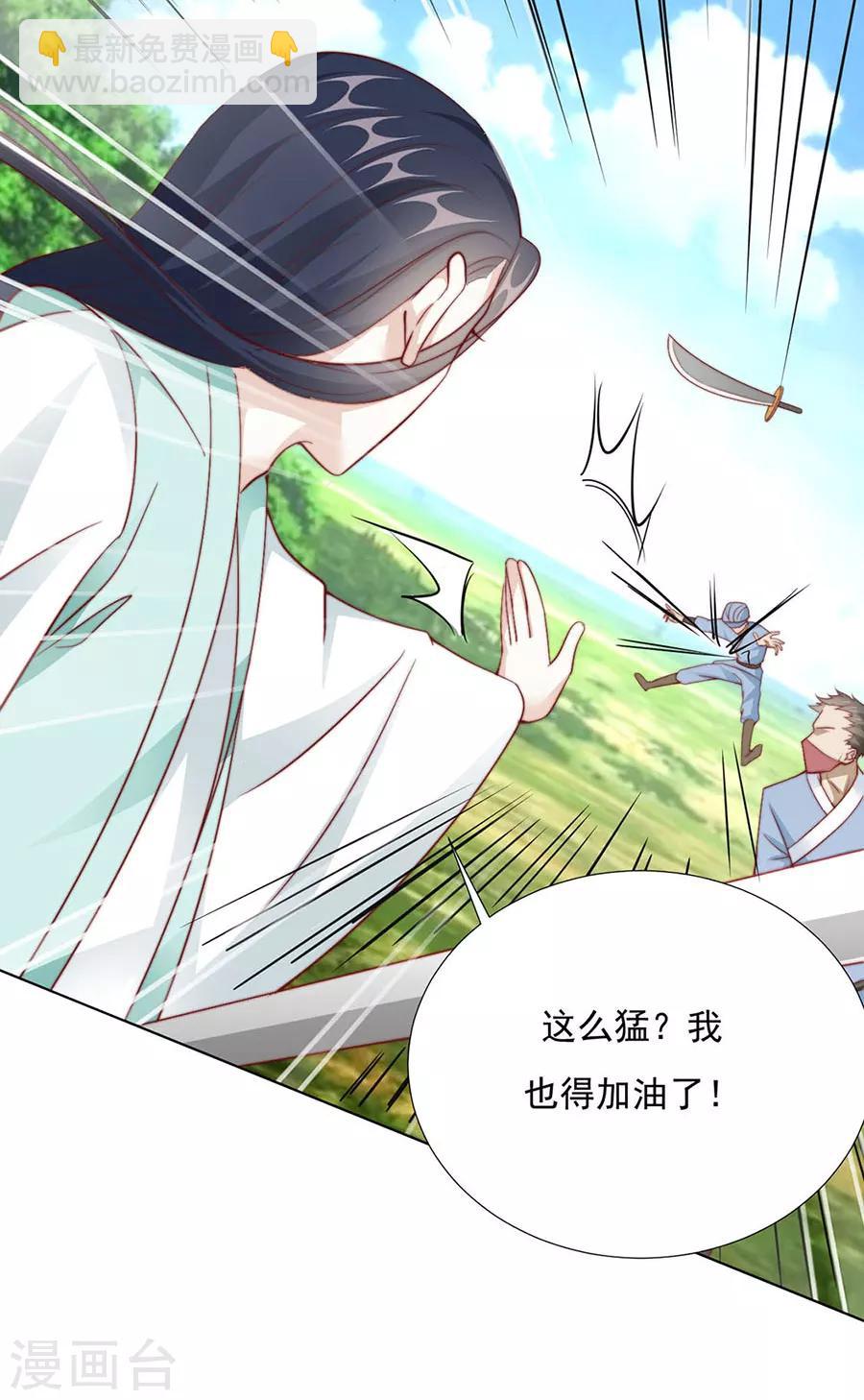 《江湖再贱》第91话 他的衣服 第26页