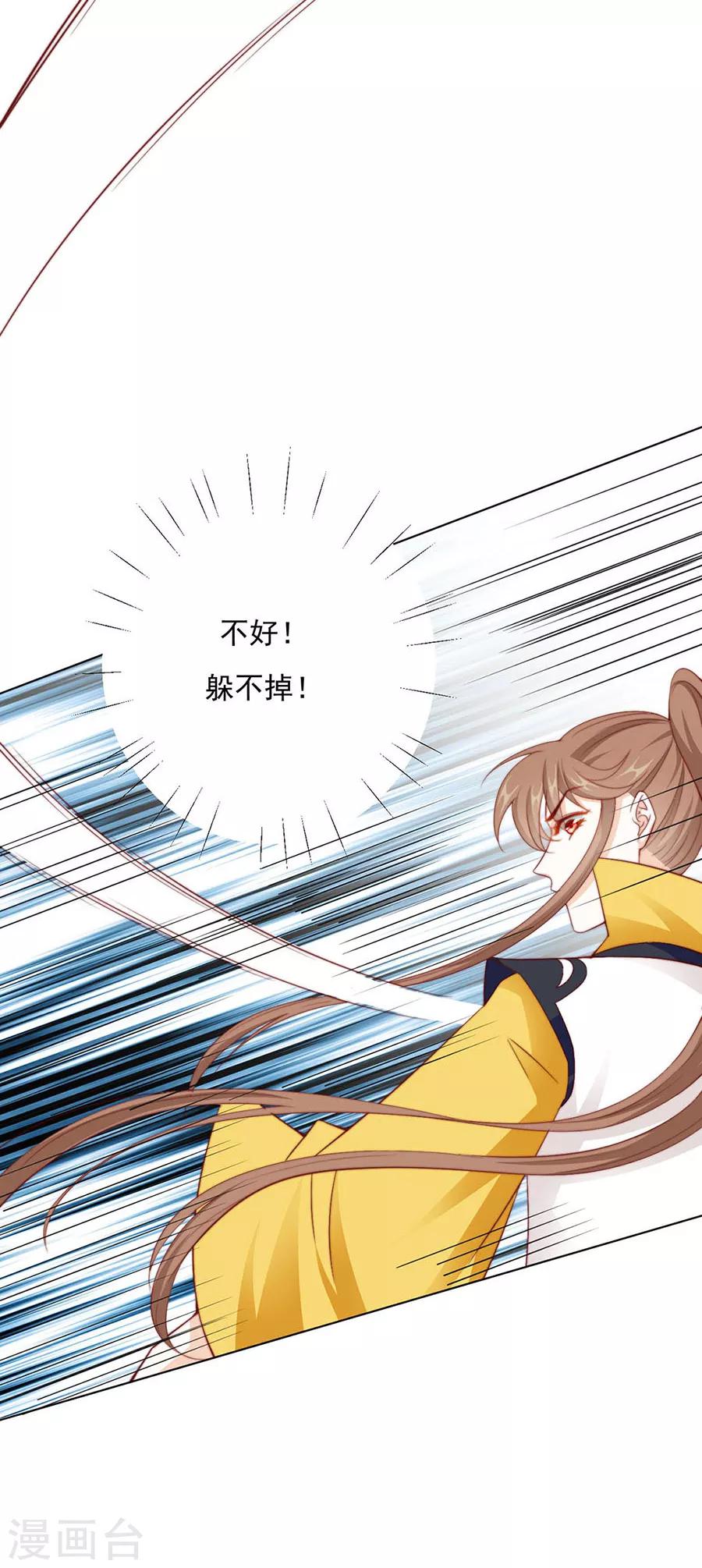 《江湖再贱》第91话 他的衣服 第28页