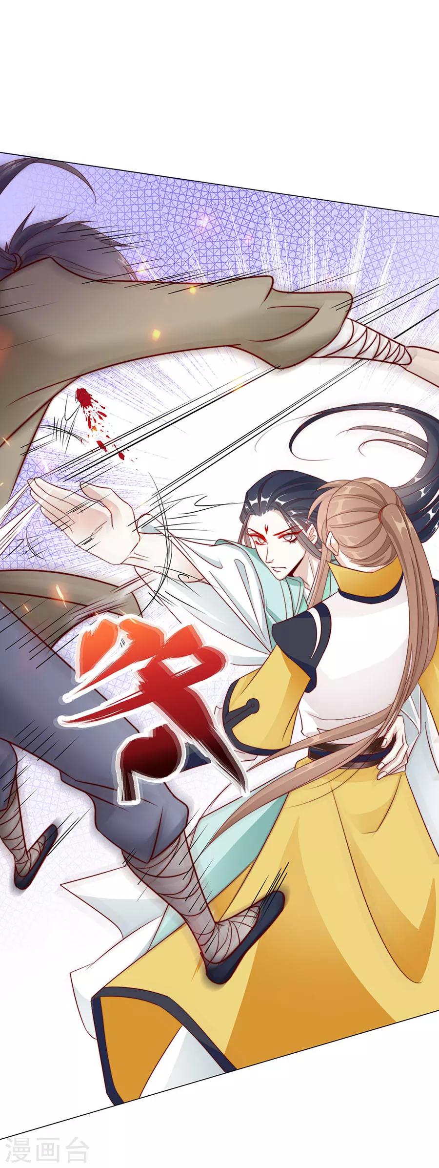 《江湖再贱》第91话 他的衣服 第29页