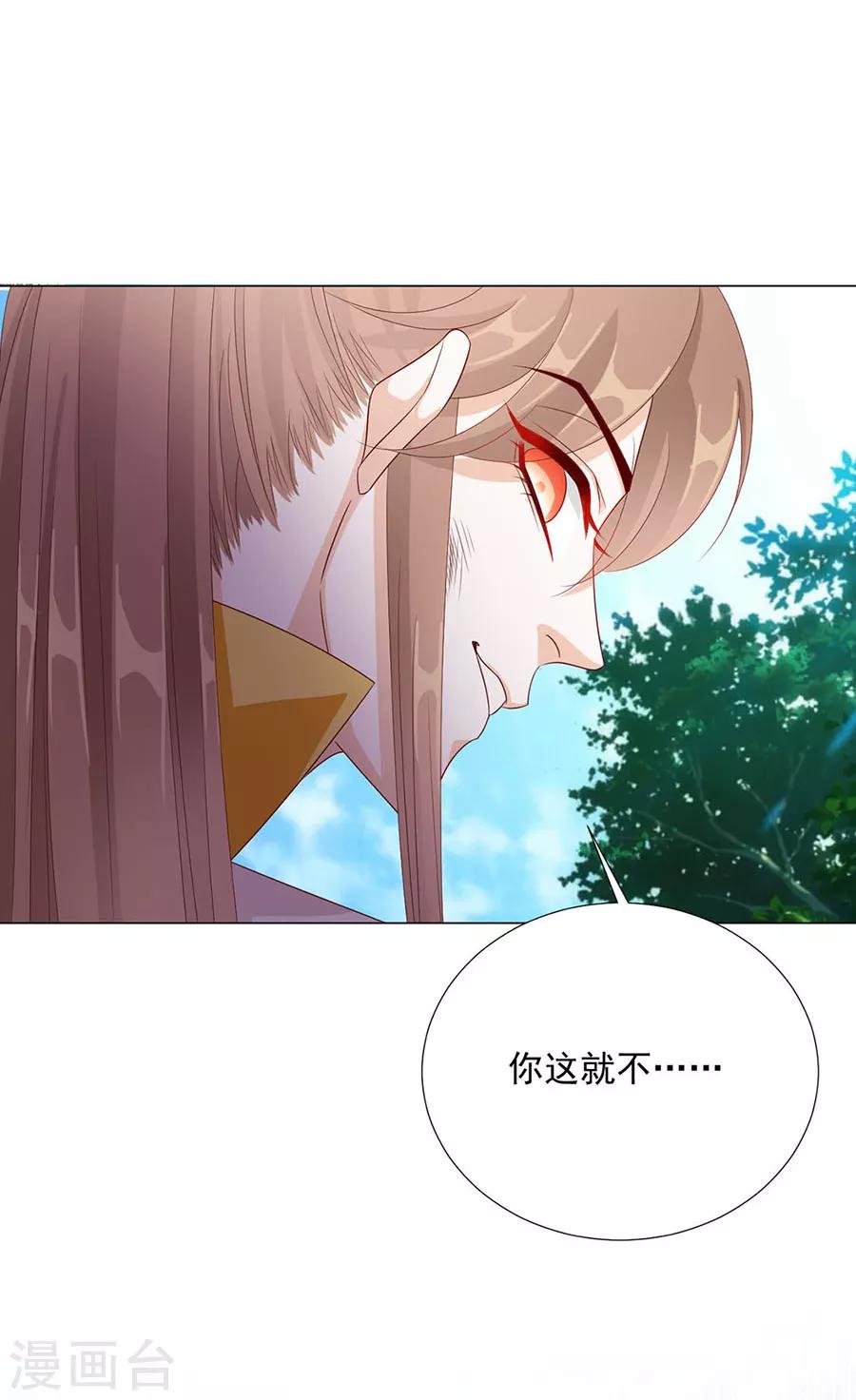 《江湖再贱》第91话 他的衣服 第33页