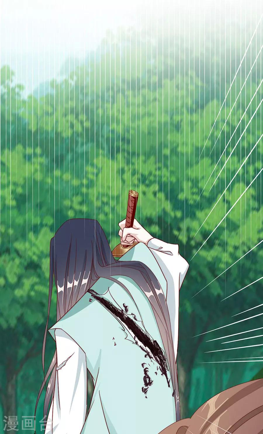 《江湖再贱》第91话 他的衣服 第34页