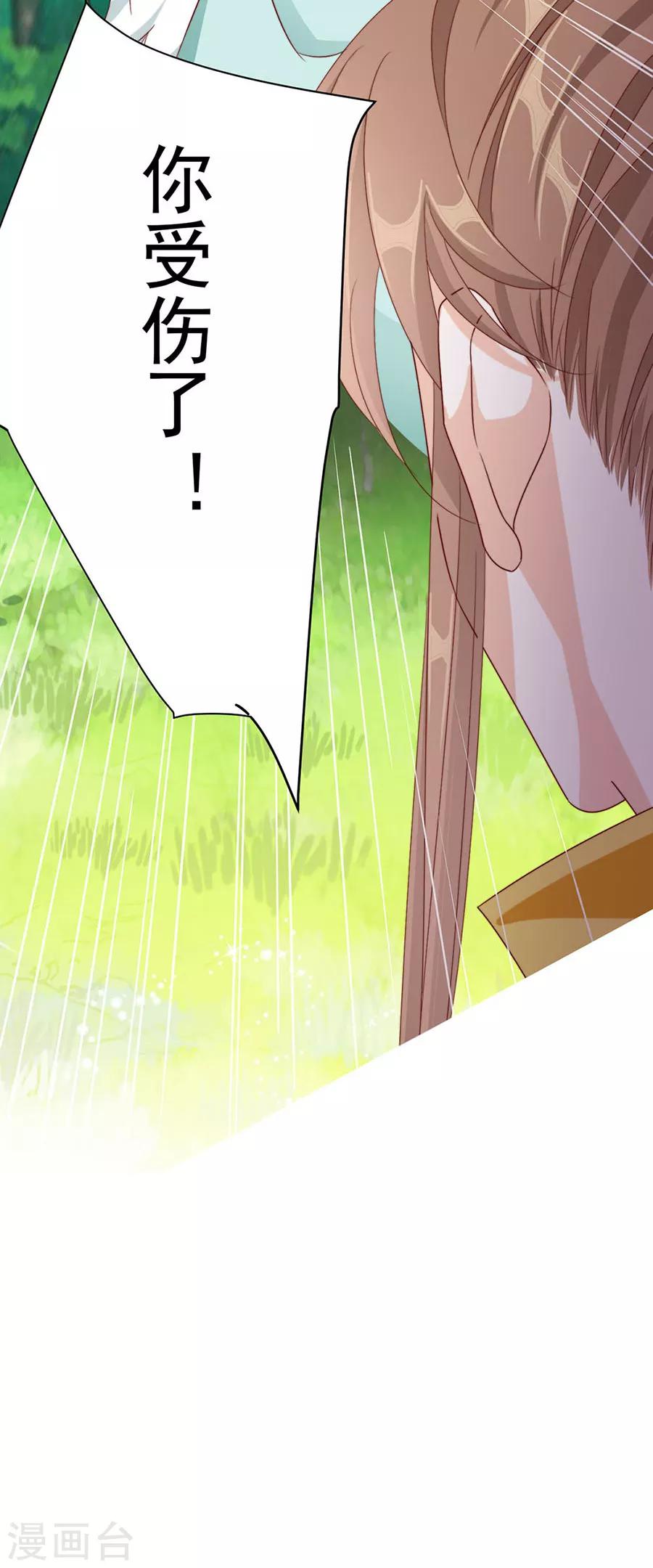 《江湖再贱》第91话 他的衣服 第35页