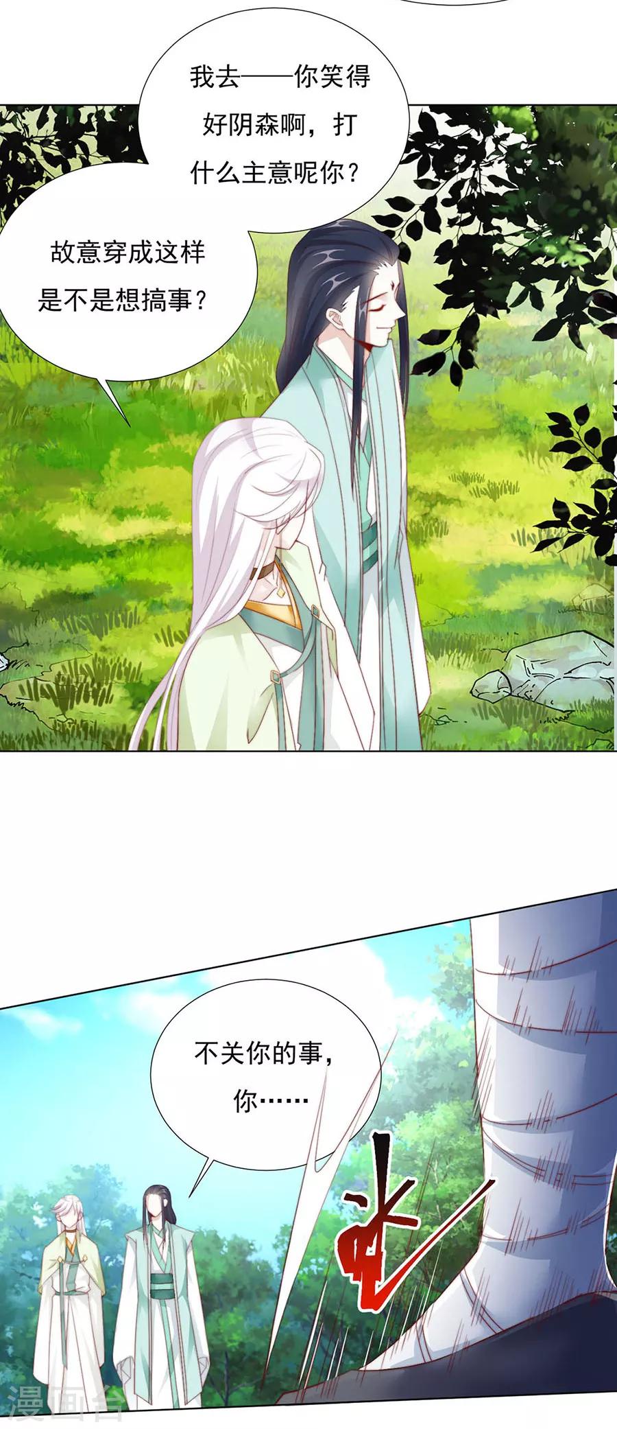 《江湖再贱》第91话 他的衣服 第7页