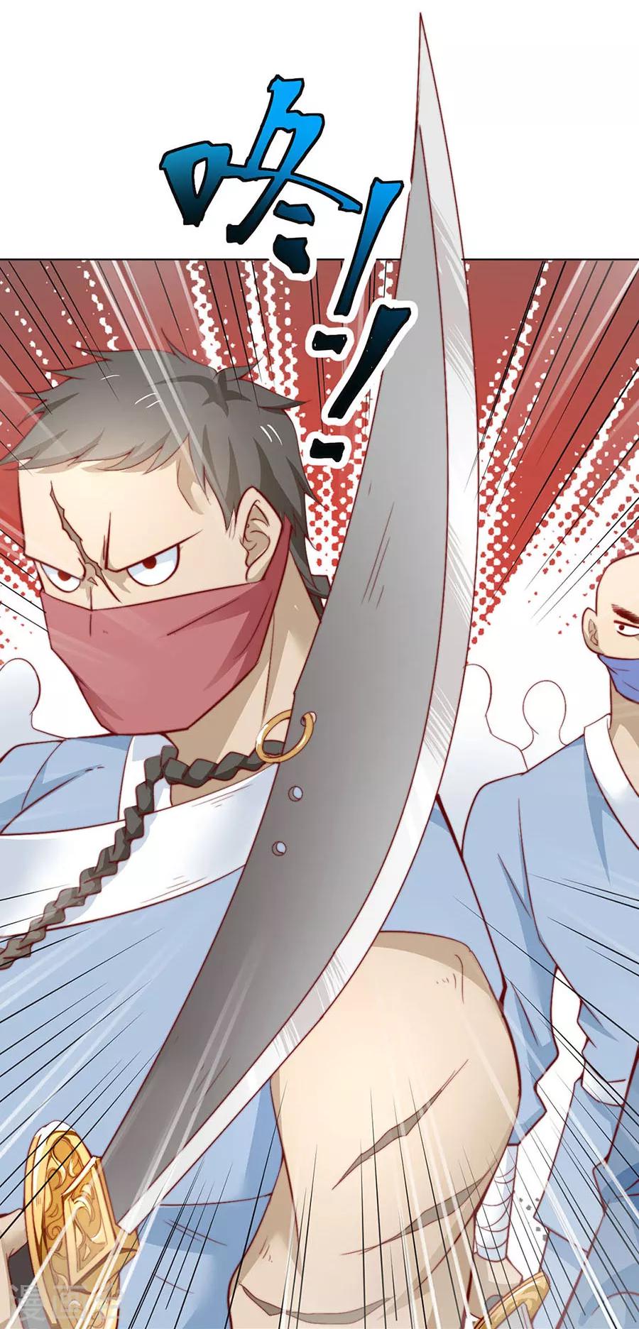 《江湖再贱》第91话 他的衣服 第8页