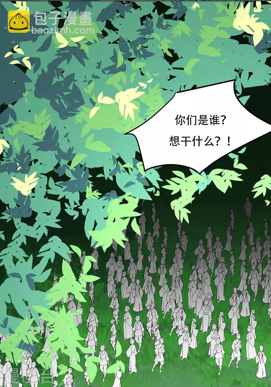 《江湖再贱》第91话 他的衣服 第9页