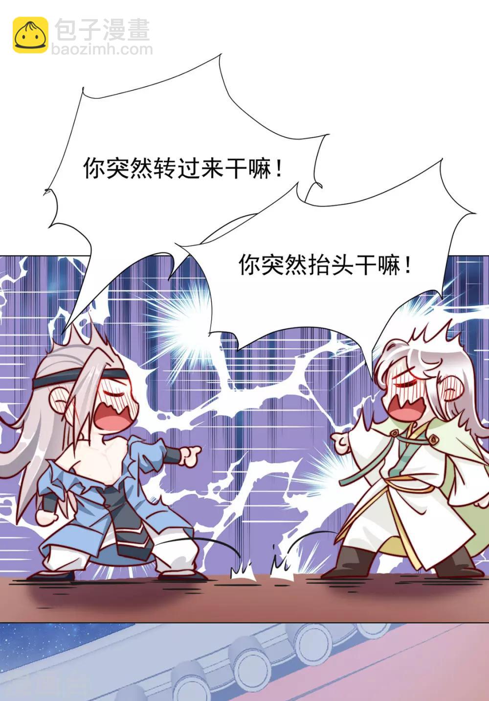 《江湖再贱》第94话 不小心亲上的！ 第13页