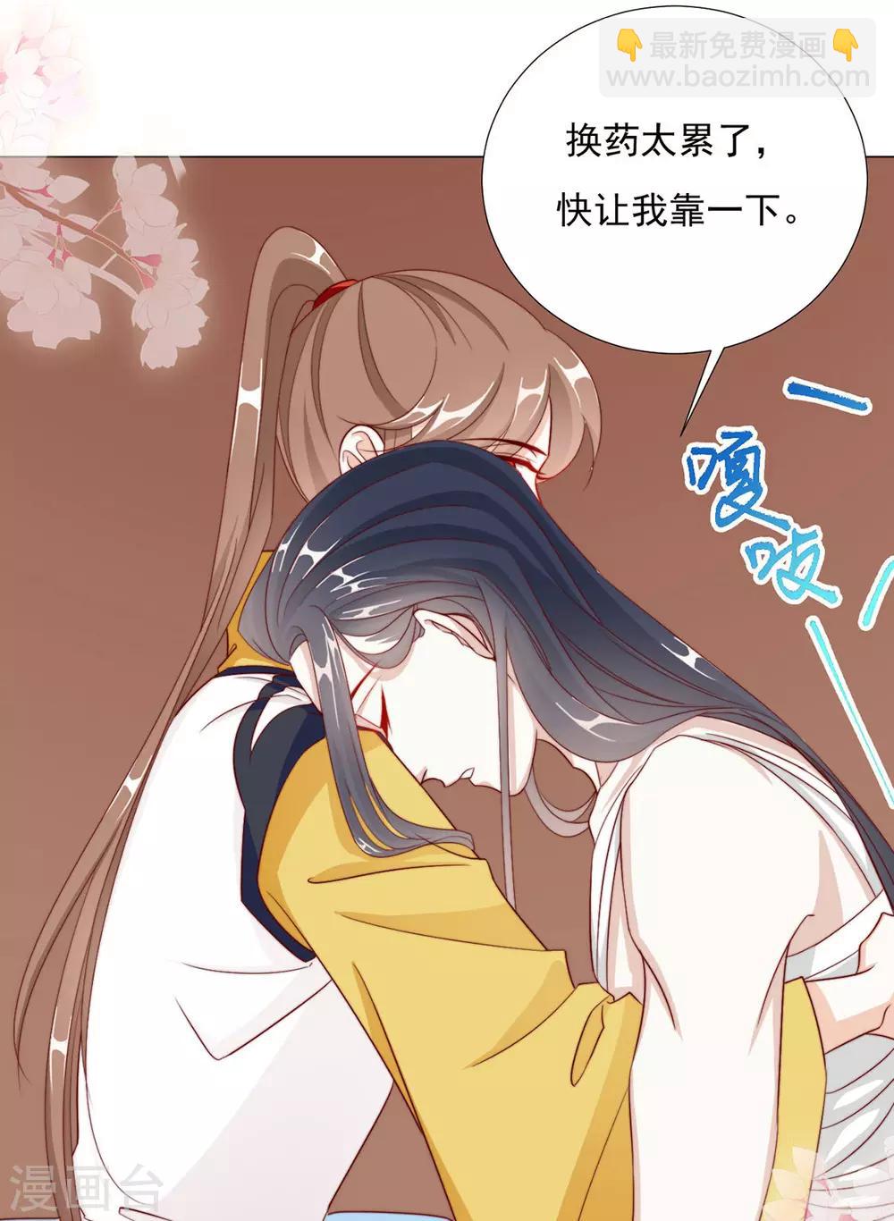 《江湖再贱》第94话 不小心亲上的！ 第18页
