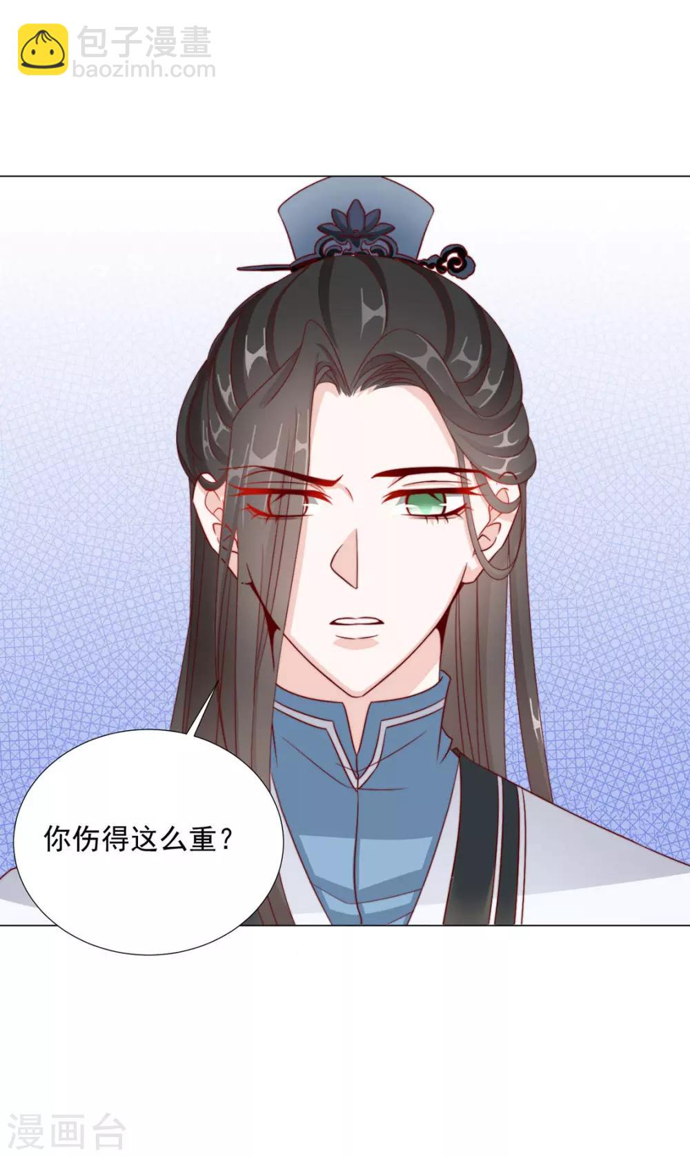 《江湖再贱》第94话 不小心亲上的！ 第20页