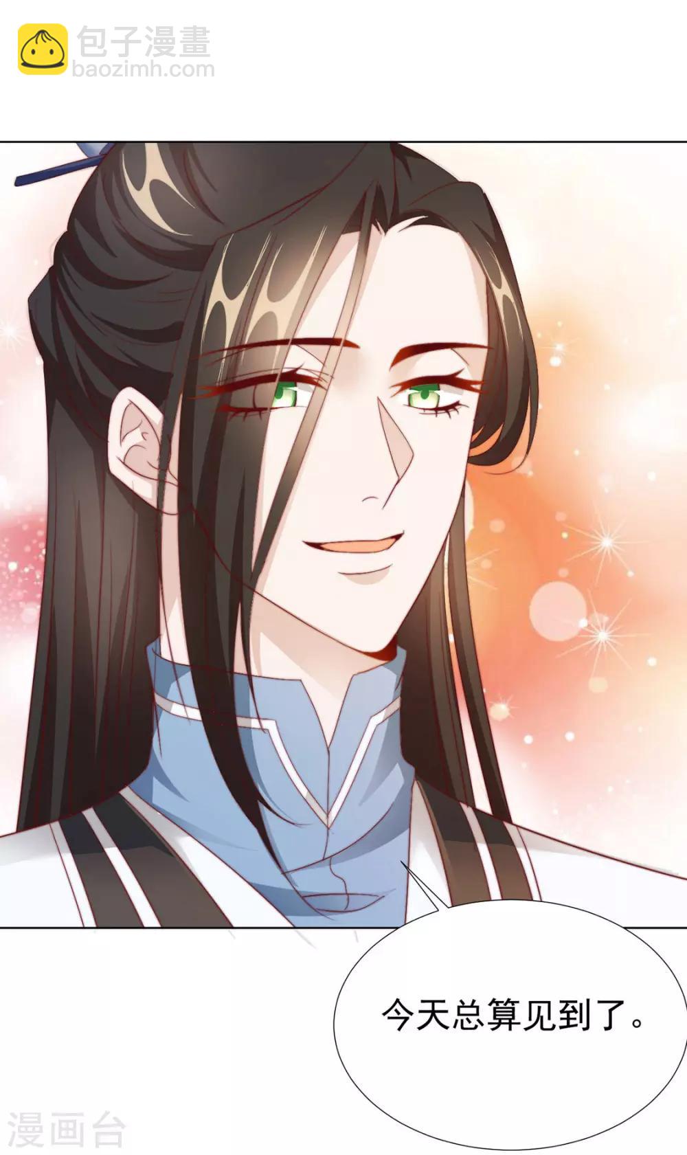 《江湖再贱》第94话 不小心亲上的！ 第23页