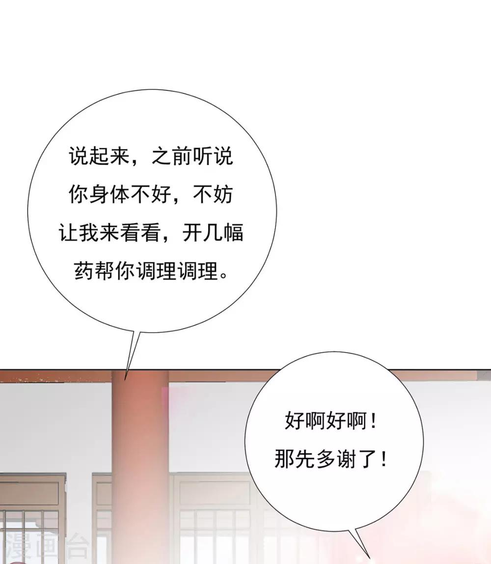 《江湖再贱》第94话 不小心亲上的！ 第30页