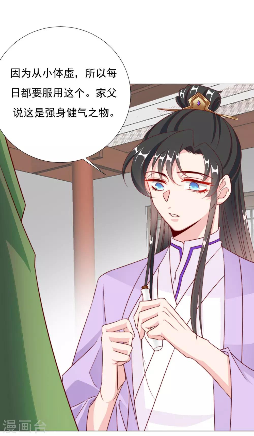 《江湖再贱》第94话 不小心亲上的！ 第34页