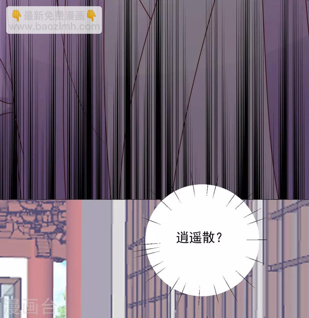 《江湖再贱》第94话 不小心亲上的！ 第38页