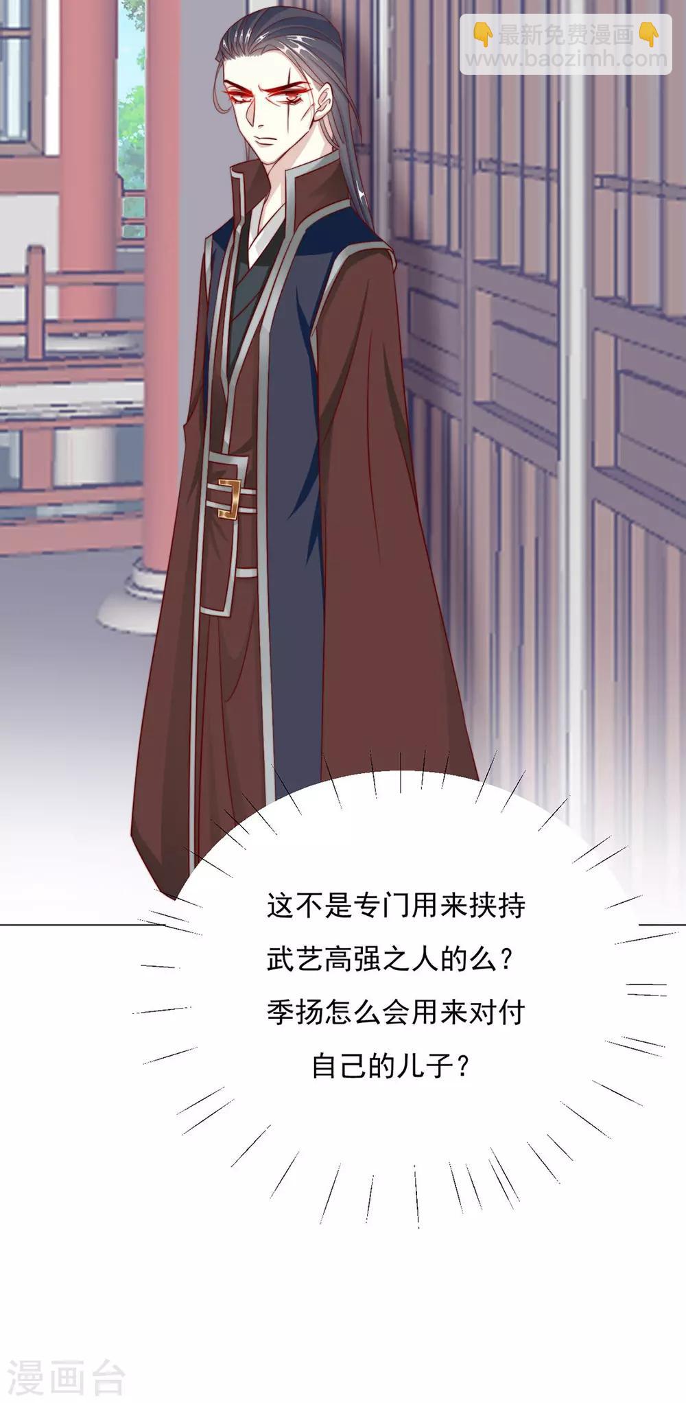 《江湖再贱》第94话 不小心亲上的！ 第39页