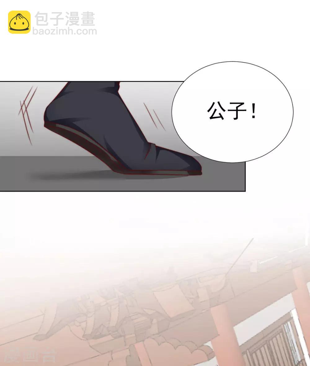《江湖再贱》第94话 不小心亲上的！ 第5页