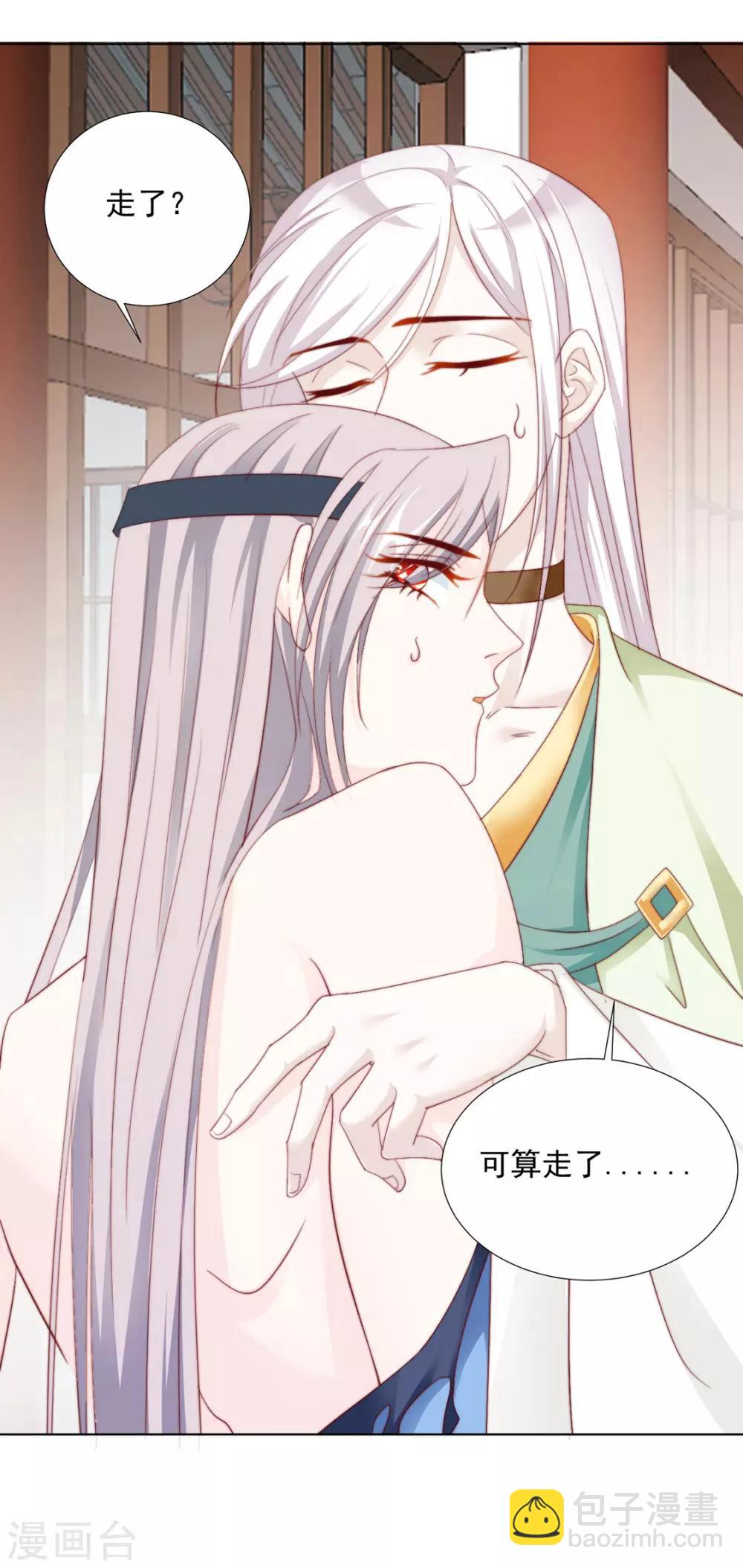 《江湖再贱》第94话 不小心亲上的！ 第8页