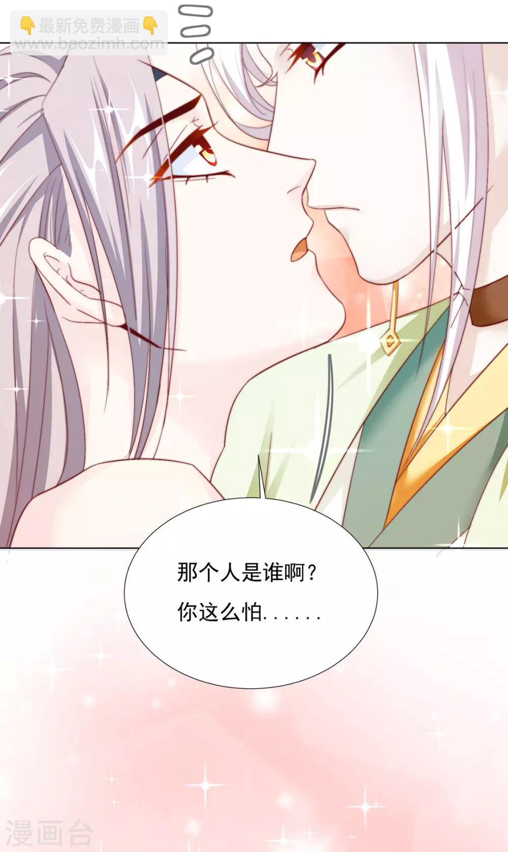 《江湖再贱》第94话 不小心亲上的！ 第9页