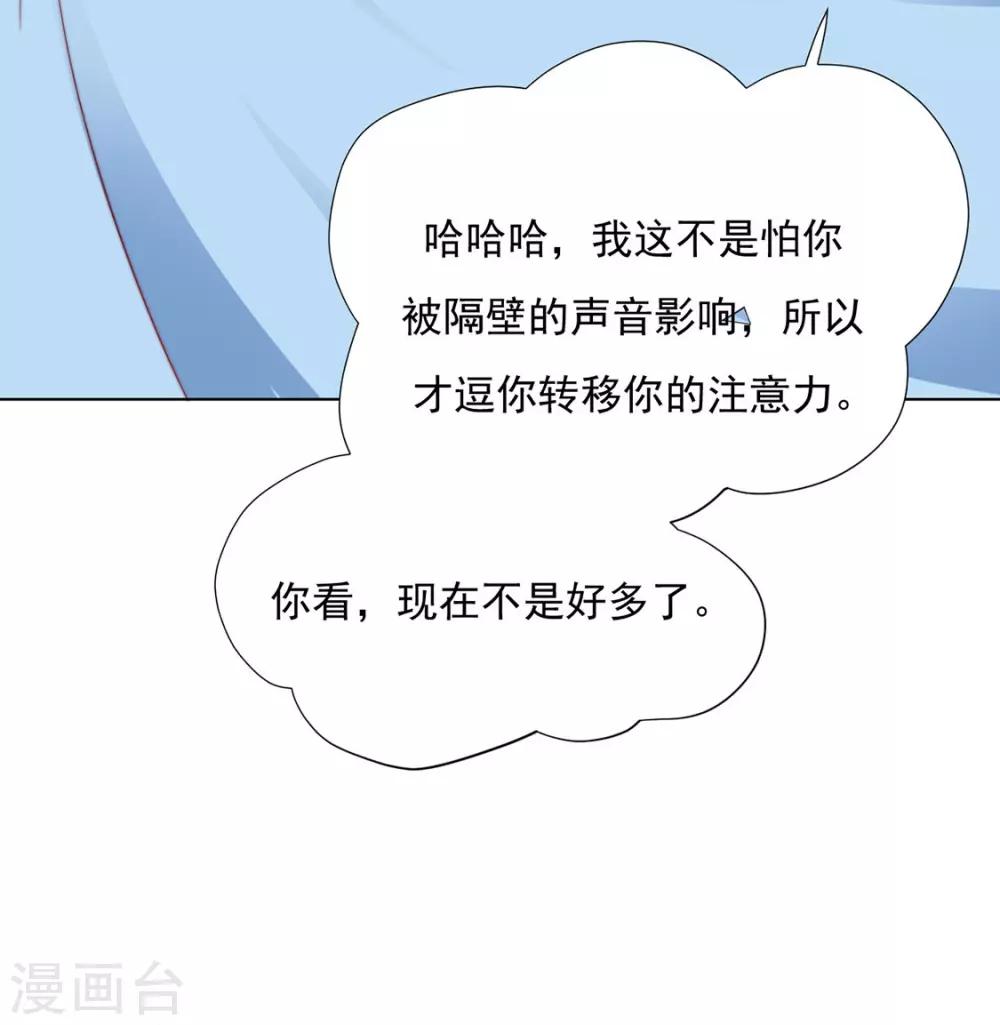 《江湖再贱》第93话 抱住 第10页
